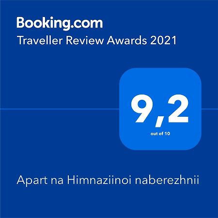 Apart Na Himnaziinoi Naberezhnii Apartment Харков Екстериор снимка